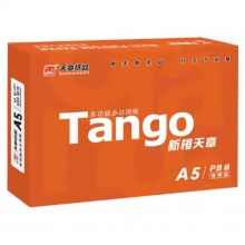 打印紙