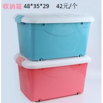 收納箱