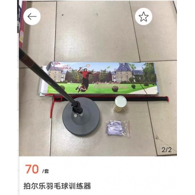 拍爾樂羽毛球訓(xùn)練器