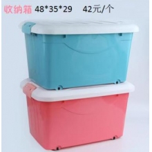 收納箱