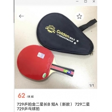 乒乓球拍