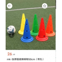 圓底障礙物